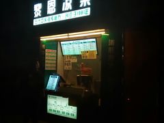 -黎恩凉茶·果汁(广卫路店)