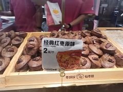 -枣呀呀仙枣糕(深圳前海壹方城店)