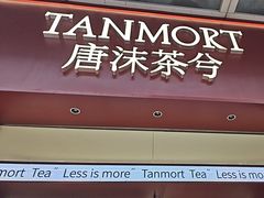-唐沫茶兮(仓山万达金街店)