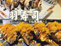 -羽寿司(东方宝泰店)