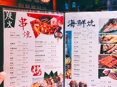 菜单-有喜屋·深夜食堂(环宇荟店)