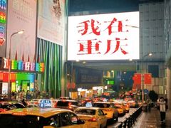 -观音桥步行街
