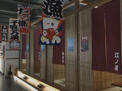-烧鸟横丁(联发文创口岸店)