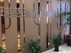 -瑞慈体检上海普陀机构