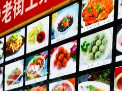 -高淳老街土菜馆(迎薰门店)