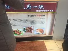 -傅强排骨(成都总店)