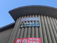 -百草滩羊清水涮羊肉·清真·宁夏盐池滩羊(莲花桥店)