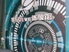 -零纪元VR体验馆·桌游(黄浦店)