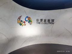 -上海动漫博物馆