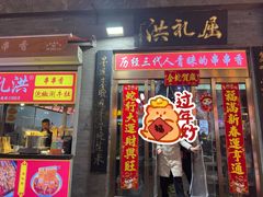 -郭记小街麻辣烫(南小街总店)