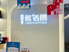 -蓝话筒·少儿成人演讲口才·主持朗诵·戏剧表演(大华第一坊店)