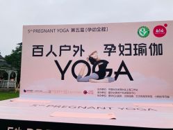 -爱尔乐美孕产瑜伽·普拉提