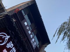 -IFIF 如果花園(宽厚里店)