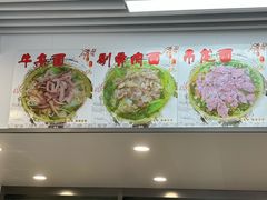 -雪花龙吊龙牛肉面(三山街店)