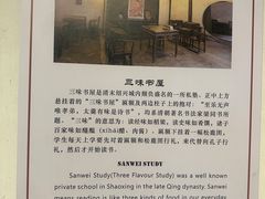 -绍兴鲁迅故里·沈园景区