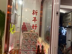 门面-Eckl’s爱氏热狗(猫街店)