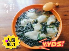 -阿麟馄饨(延长路店)