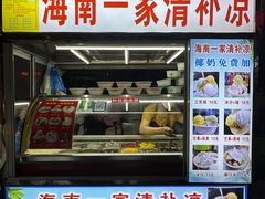 -海大南门夜市(海富街店)