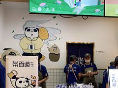 -茶百道(太平门直街店)