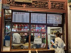 -木瓜老店