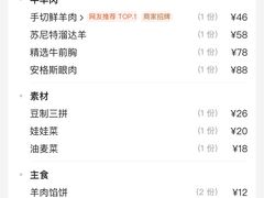 -北门涮肉·铜锅涮肉(南锣鼓巷店)