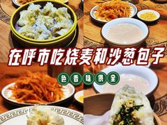 -格日勒阿妈蒙古厨房(新华广场店)