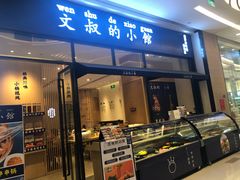 门面-文叔·湖北名小吃·小龙虾(华强北店)