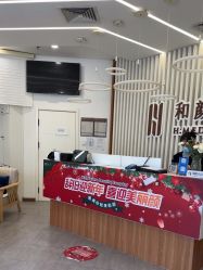 -和颜一美轻医美连锁