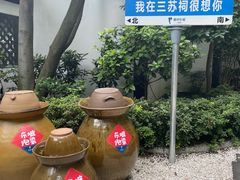 -王家渡火锅(三苏祠店)