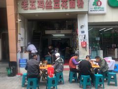 -老五鸡丝豆花面粉(瑞金北路68号院店)