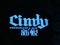 -新悦·霞浦海鲜生(上下杭店)