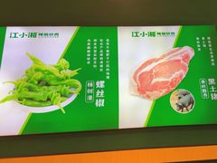 -文记卢源外·江西小炒(凤城八路店)