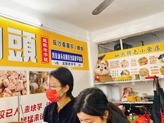 -普宁反沙番薯芋头