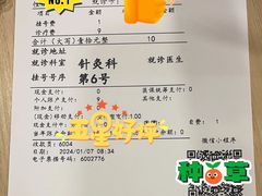 -上海广德中医门诊部