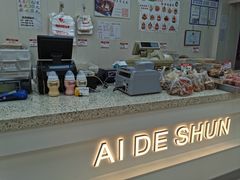 -爱德顺糕点食屋(利民道店)