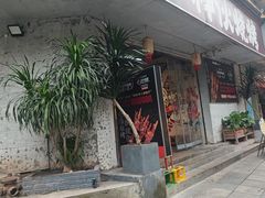 -神伙烧烤(南坪总店)