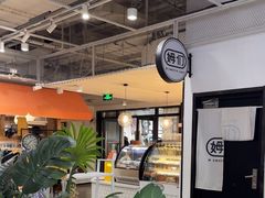 -姆们M Sweetie Cake(五道口店)