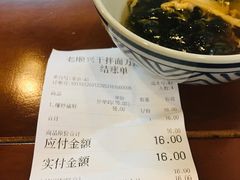 -老顺兴干拌面(雨花亭店)