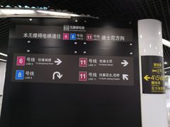 -东方体育中心(地铁站)