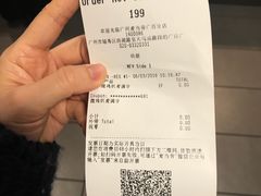 账单-麦当劳(北京路广百广场店)