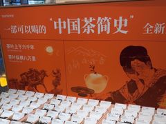 -tea'stone (万象天地店)