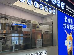 -煲珠公·老红糖珍珠奶茶(长宁龙之梦店)