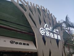 -GOTLOT COFFEE&KITCHEN角落厨房NOOK店