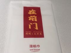 -在前门·烤鸭北京菜(五月花广场店)
