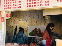门面-辽B·小串(总店)