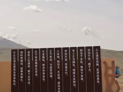 -日月山景区