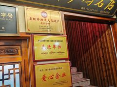 -崮乡圣水坊赵家炒鸡(花都店)