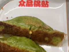 -众品老方子锅贴甜沫(李村店)