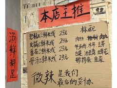 -王大乔泡椒米线·小火锅(星城天地店)