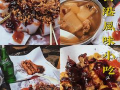 杂酱肠粉-香港风味小吃店(中英街店)
